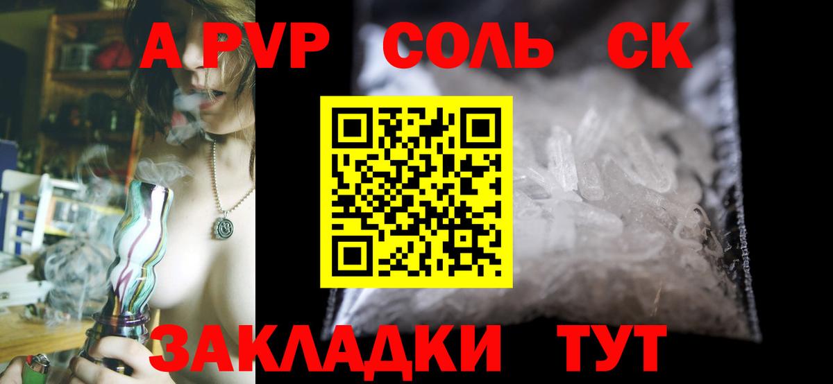 A-PVP СК  А ПВП  Кондопога  Вход с VPN  APVP крисы CK 