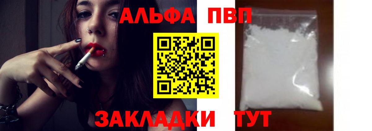 A-PVP кристаллы Кондопога