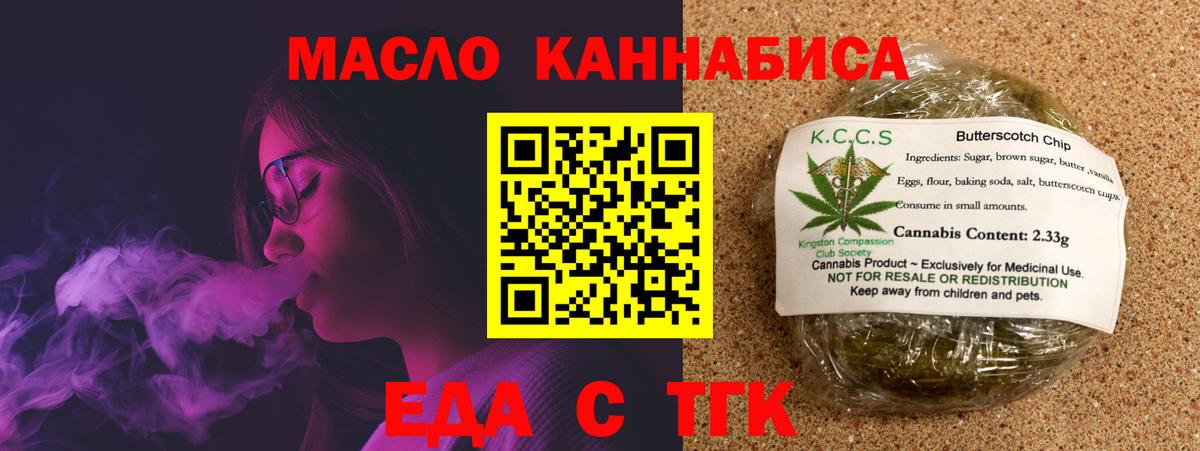 Печенье с ТГК марихуана  Вход с VPN  Кондопога 