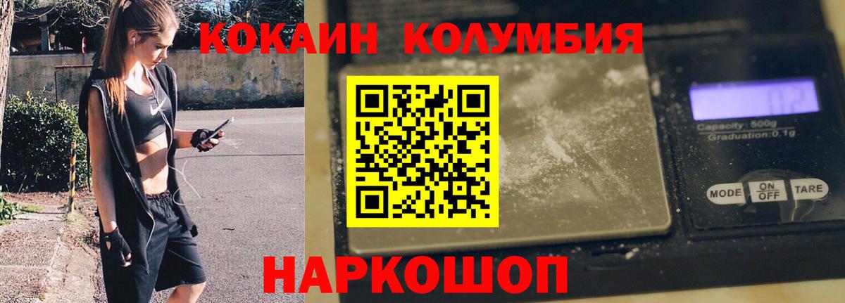 закладка  Кокаин Боливия  Вход с VPN  Кокаин Колумбийский  Кондопога 