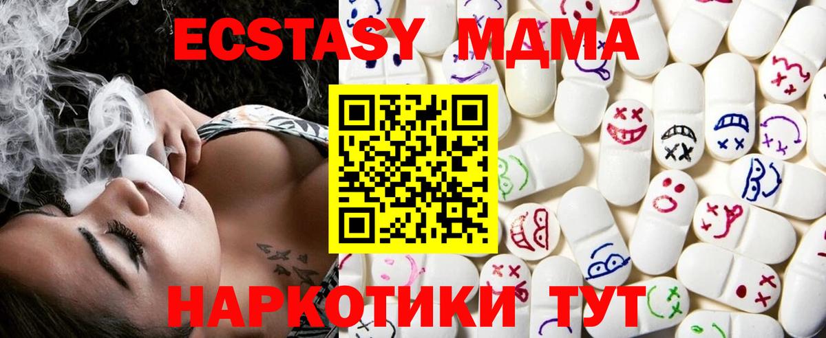 Кондопога  ЭКСТАЗИ MDMA  Вход с VPN  Экстази 99% 