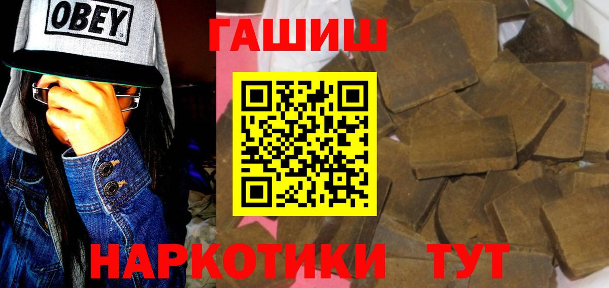 ГАШ индика сатива Кондопога