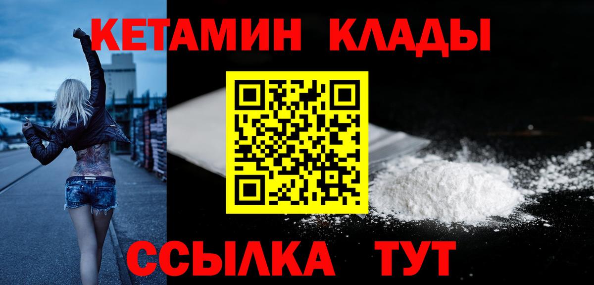 Кондопога  Кетамин ketamine  Вход с VPN  КЕТАМИН VHQ 