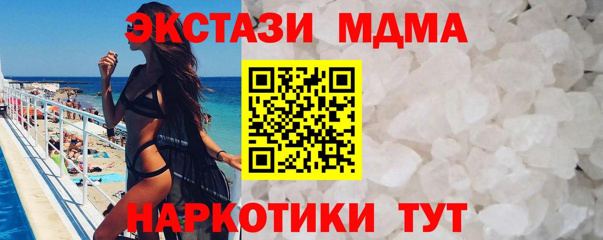 Кондопога  MDMA  МДМА crystal  Вход с VPN  MDMA Molly 