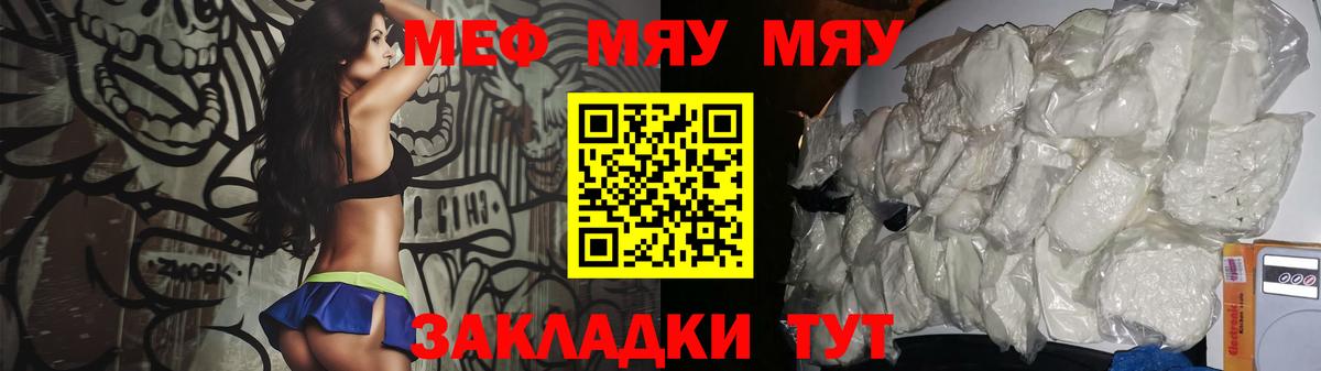 МЯУ-МЯУ  Меф VHQ  цены   Меф  Кондопога  Вход с VPN  МЕФ mephedrone 