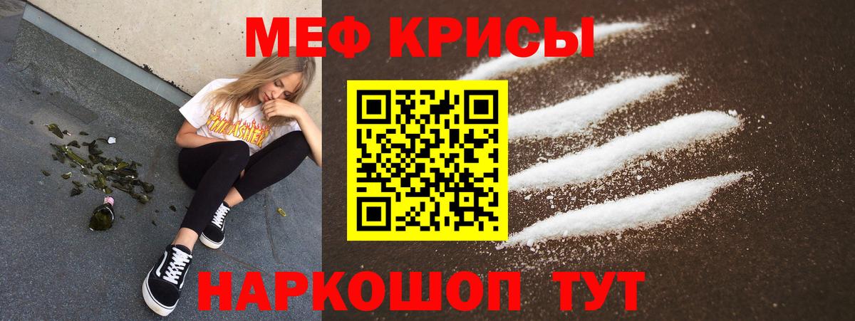 Меф Кондопога