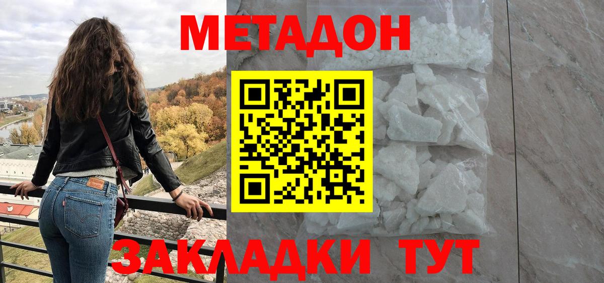 Кондопога  МЕТАДОН VHQ  МЕТАДОН VHQ  Вход с VPN 