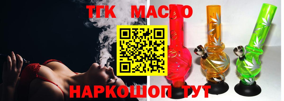Кондопога  ТГК вейп с тгк  ТГК THC oil  Вход с VPN 